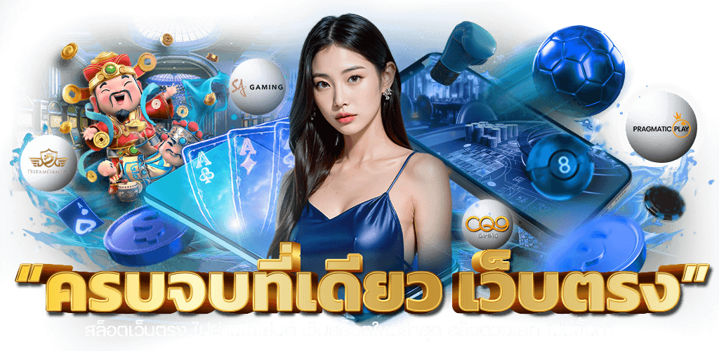 Beta99bet ทางเลือกใหม่แห่งการเดิมพัน เว็บตรงมั่นคง 